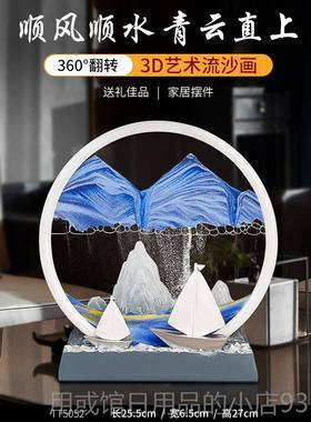 正品顺风顺水新流沙画件沙漏客厅酒柜办公室装饰迁居礼品摆乔开业