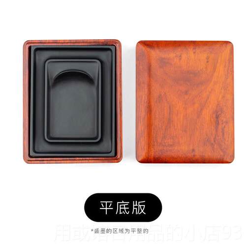 正品启明房回水墨文字砚台原石法专用磨墨带盖木盒保湿歙书砚余墨