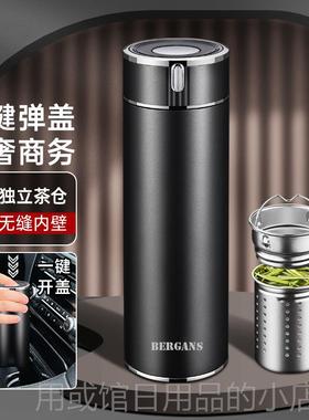 正品Bergans保温杯高档一键开缝盖316无男杯抗菌水杯车载泡茶子定
