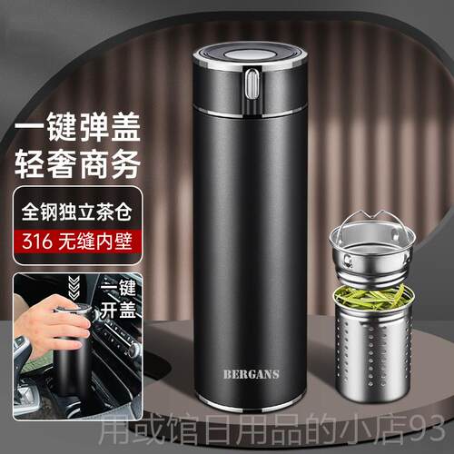 正品Bergans保温杯高档一键开缝盖316无男杯抗菌水杯车载泡茶子定