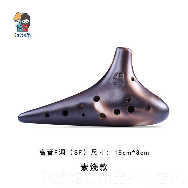 正品江湖陶笛1 2孔乐初学入门专业演奏烧ac/sf/s熏g/sc中音高音陶