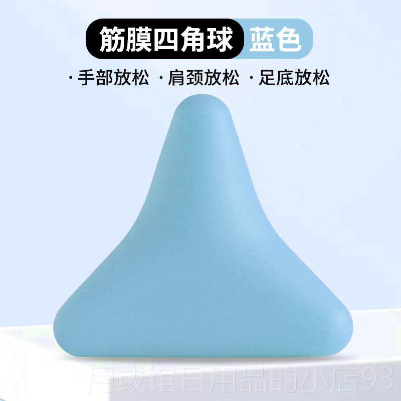 正品三角手形穴位锥穴位臂肌肉底全劳身放松按摩器舒缓疲足部按摩,个人护理/保健/按摩器材,按摩穴位棒,淘宝优惠券,粉丝福利购,淘宝优惠卷
