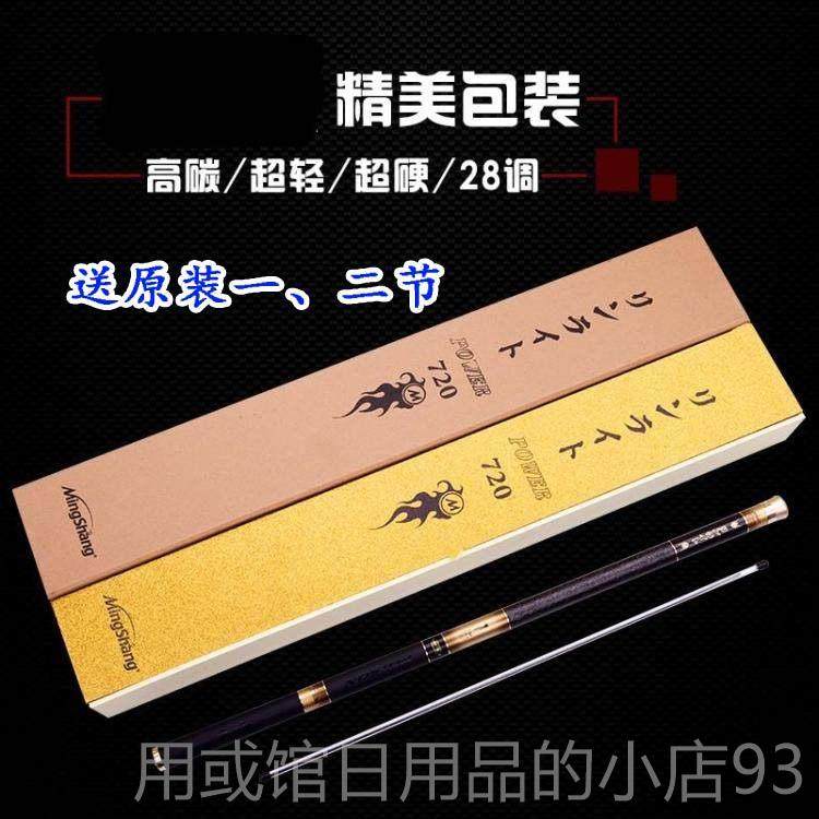正品.日本口碳素钓鱼竿5.4 63 10米溪流进超轻硬28竿调短节手杆鲤,户外/登山/野营/旅行用品,台钓竿,淘宝优惠券,粉丝福利购,淘宝优惠卷