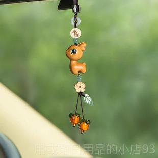 正品路平安檀木一小鹿高级感车载汽车挂车内饰品挂饰后视镜吊件坠