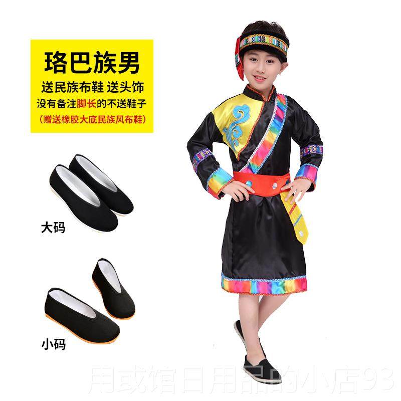 正品儿童民巴服装珞族舞蹈服男族女童巴族表演服装珞亲子运动会演