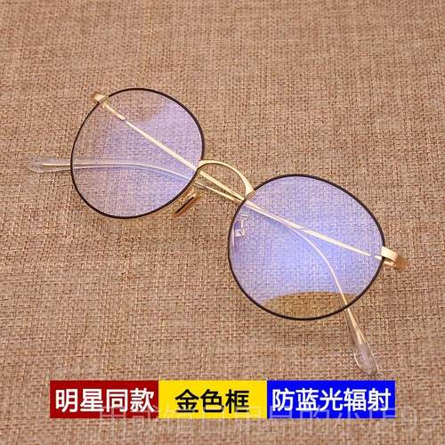 正品防蓝光框眼镜男丝斯文败类裴秀智陆之昂金防手机辐文射近视艺