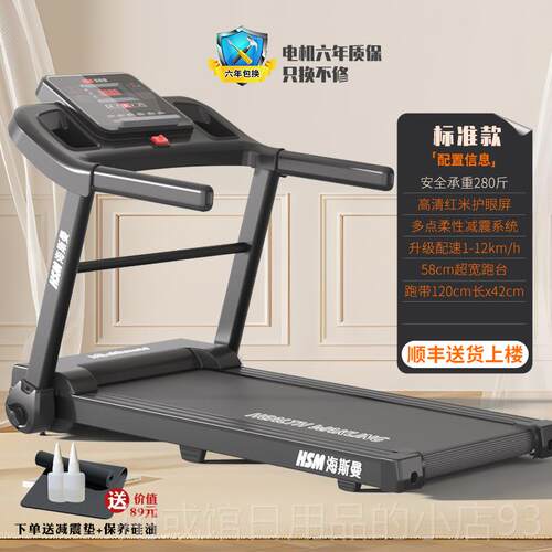 正品HSM/海斯曼功跑步机家小型折叠多能电动走步机用静音款健身器
