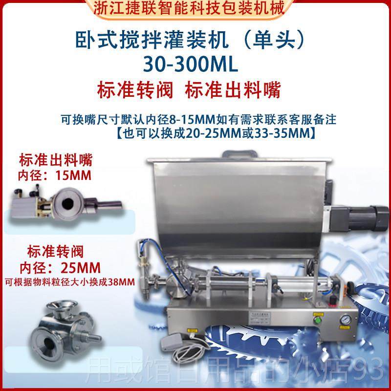 正品卧式合酱辣椒混酱罐料装机火锅装底膏液定量灌机,办公设备/耗材/相关服务,灌装机,淘宝优惠券,粉丝福利购,淘宝优惠卷