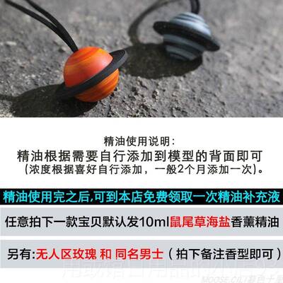 正品MOSE.CILI星球汽车载车内扩O香石装挂饰持久淡香水车香用薰香