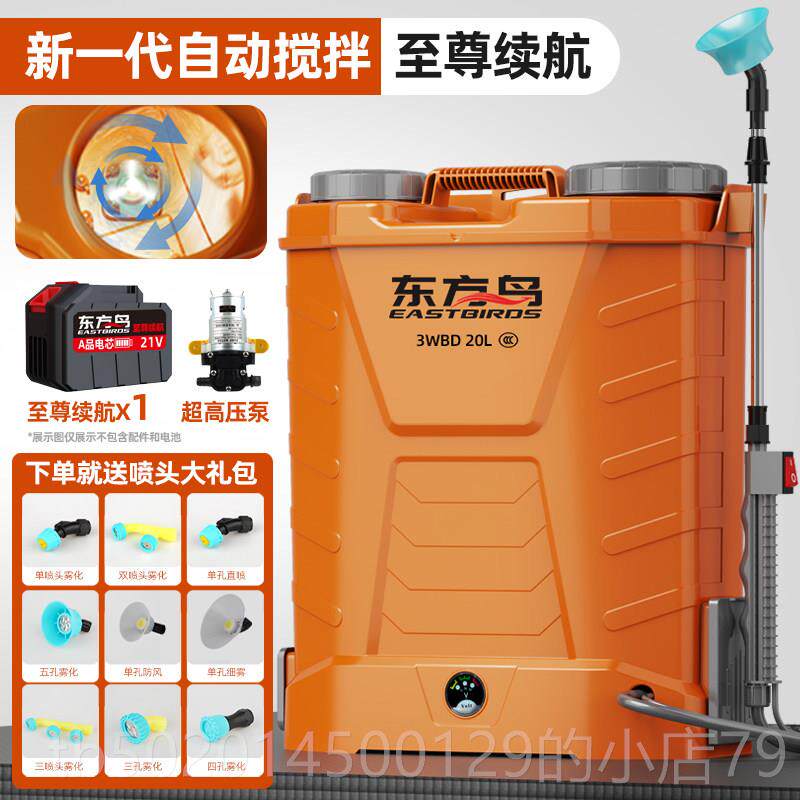 高档电动喷雾器农用电动打用药水高压搅拌农药机喷洒器家打农药喷