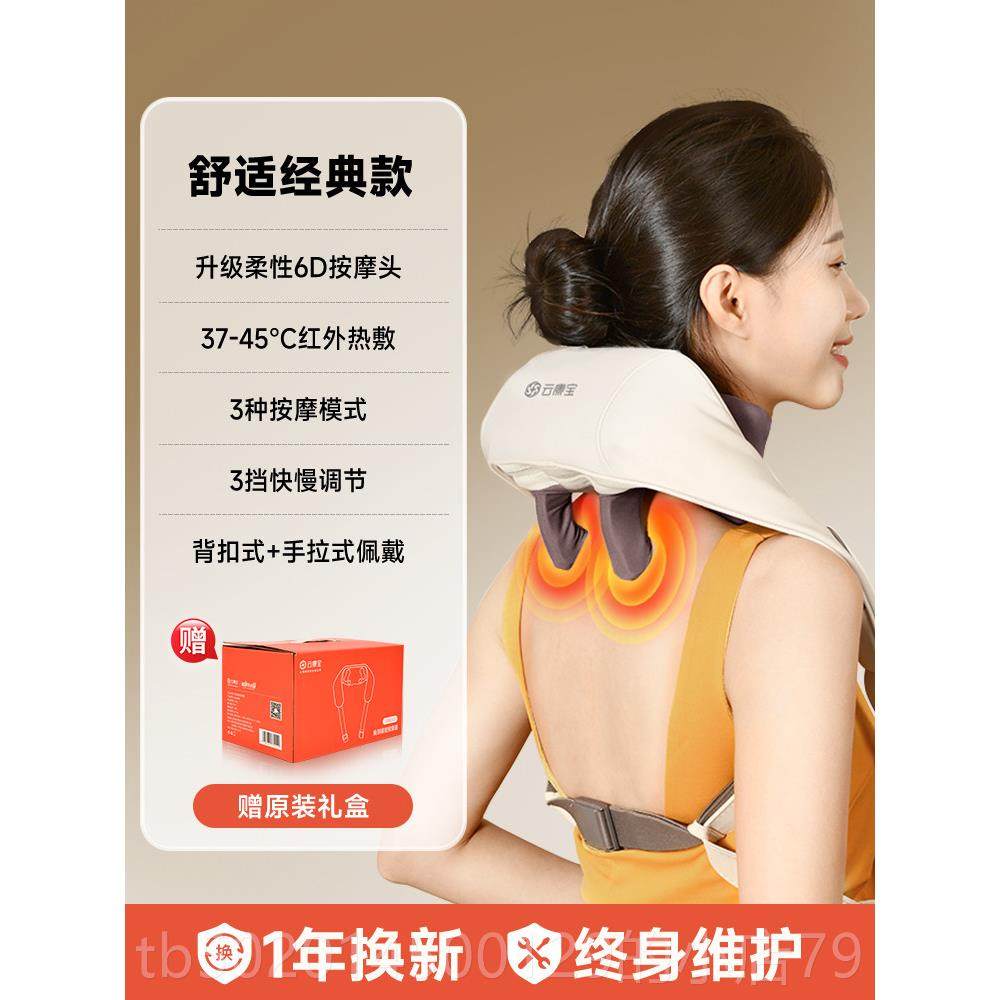 高档云康热宝肩颈按摩仪颈椎按披摩器揉捏腰背部敷肩子放松神器脖,个人护理/保健/按摩器材,颈椎按摩器/枕,淘宝优惠券,粉丝福利购,淘宝优惠卷