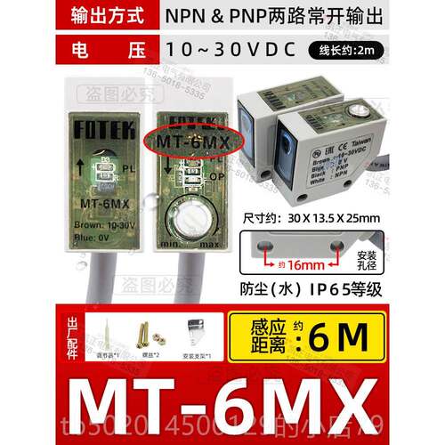 高档全新装正品台湾原阳明FOTEK 光电开关 0M感R-3X 传器