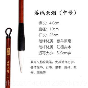 高档纯正欧狼楷体中楷毛笔兼毫学者大初中法号专业级书练字套装羊