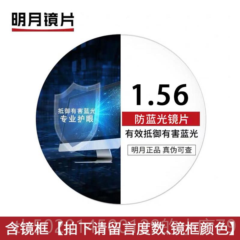高档防光防辐射近视眼镜框女素蓝颜ins小脸镜圆光框平眼男可配无