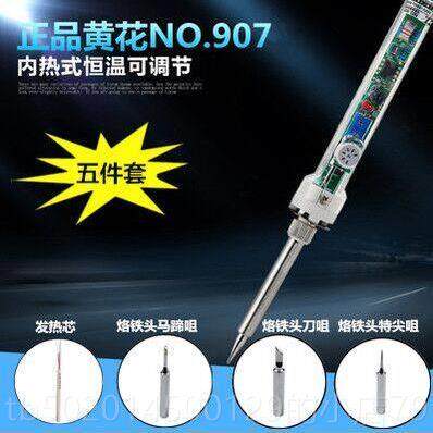 高档正热品名门 黄花905可调温电工烙铁恒温可调内式C烙铁 焊接具