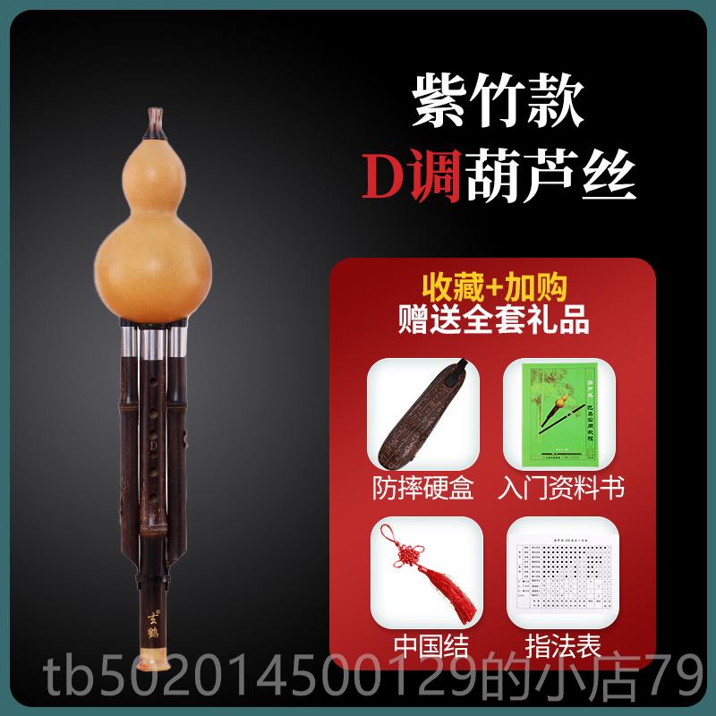 高档芦丝专业演奏型乐/器小F/小D/C/葫降b/AG/大/FE/降E大D大C大