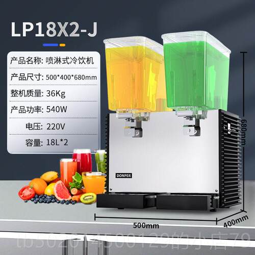 高档东贝饮料机商用冷热自动双缸冷机热饮奶餐厅果汁机雪融茶设机