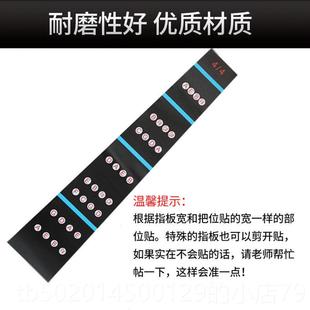 高档儿童成人初学者阶小提琴指位贴指板指把位练琴音音准音位法贴
