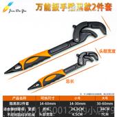 高档多功能锁扳手开口快速万活动扳子 维自修 水工具暖两件用套装