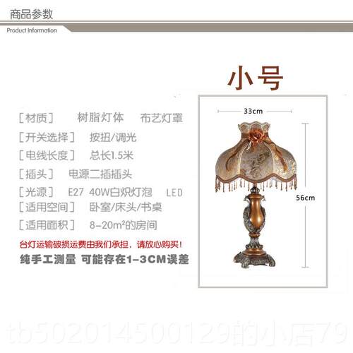 高档欧轻式卧室奢华客漫厅复古书房桌浪床头遥控调馨光温礼物孔雀