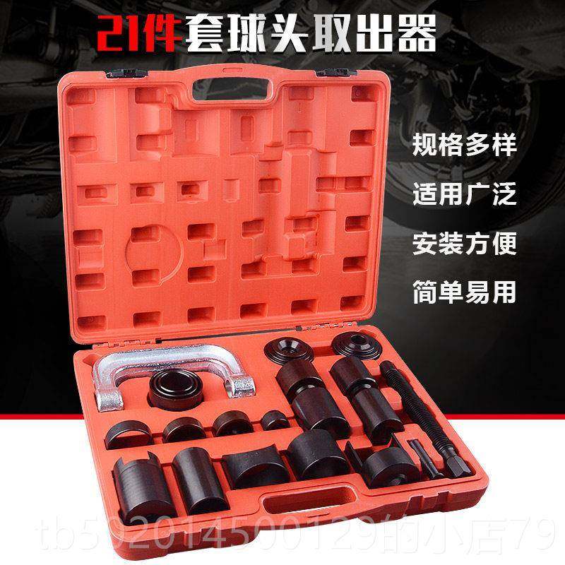 高档10件套型球摆头拉马下臂球头拆C卸取器十出字轴拆装球头拆装,五金/工具,其他汽修汽保工具,淘宝优惠券,粉丝福利购,淘宝优惠卷