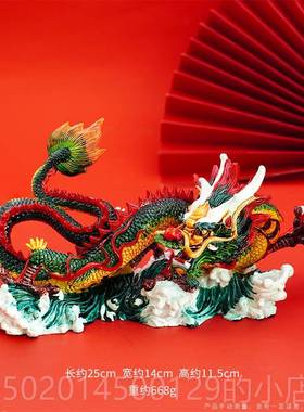 高档204龙腾盛世吉祥物2中式生肖龙办摆件陶故瓷宫客厅办公室装饰