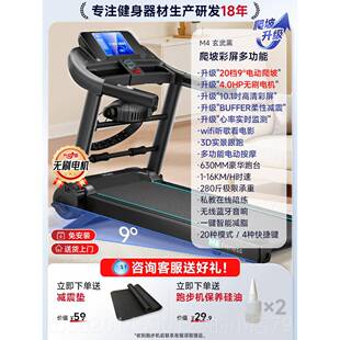 高档用海斯曼M4 2025新款步机家款小型折叠爬坡跑机走机超静步音