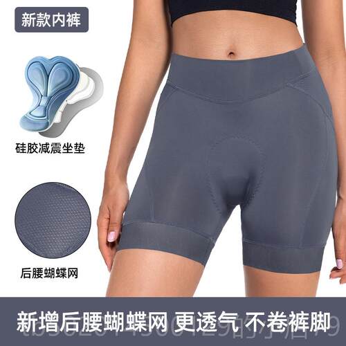 高档ARSUXEO自行车内裤女动感胶车骑裤硅行垫减震透气四季单山地