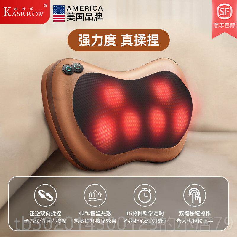 高档凯仕乐按摩仪器椎部靠颈垫枕部头车载家用多功能腰背肩颈神器