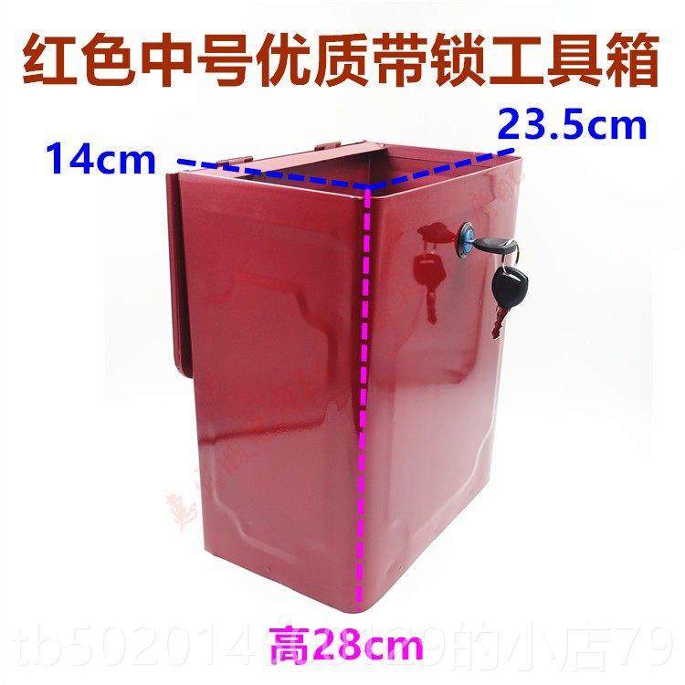 高档摩托箱车三电轮车工具 储物箱 动车铁皮改装加箱装金属工具箱