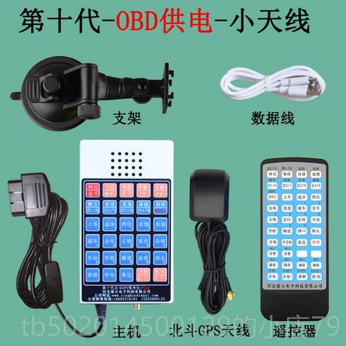 高档萤火北驾斗定位GP电路考仪考仪科目S三自子动播报器灯光模拟