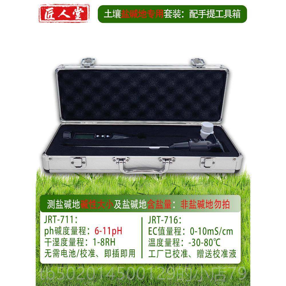 高档土壤pH酸碱检测仪湿度高精度ec值度测计器试仪温度校准测量数