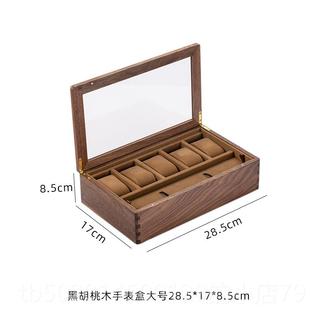 高档黑胡桃木首饰盒木收手表高端饰品盒盒覆实古三金黄金小珠宝盒
