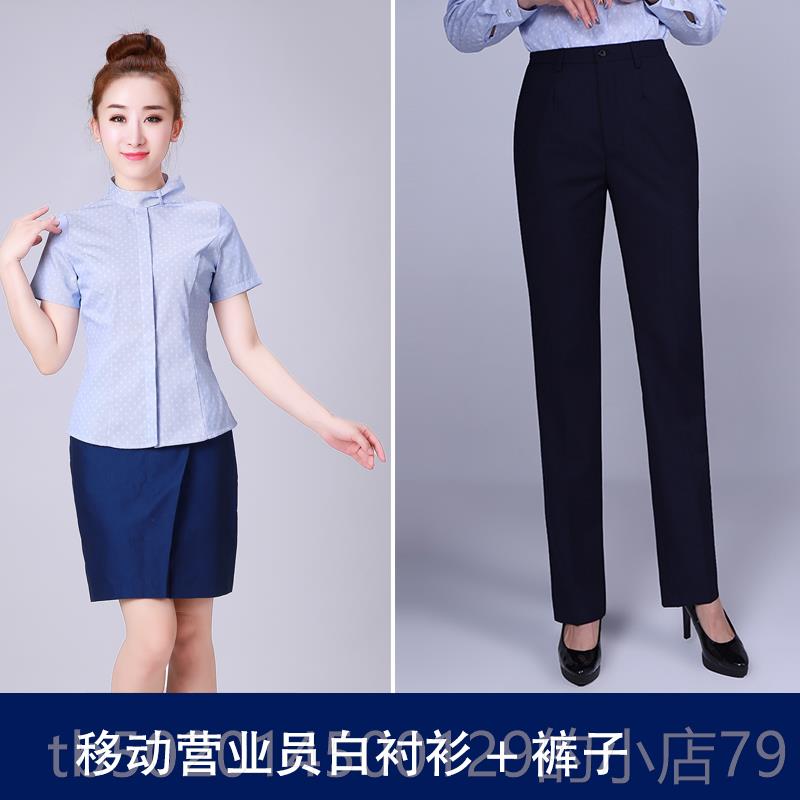 高档中国移动公司工作长袖衬服衫女员工制服工作服业工作厅服衬营