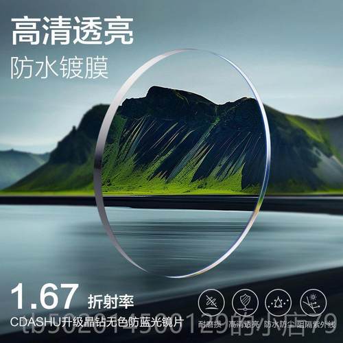 高档秀致同防辐射、蓝光可搭钛配女性近视眼镜，防式新潮纯韩覆古