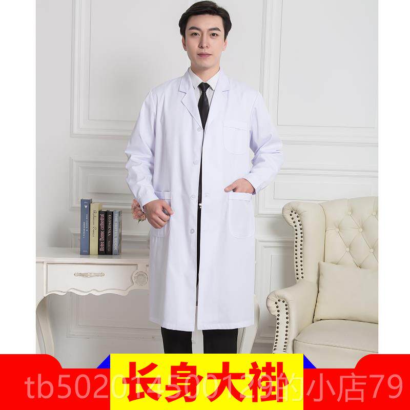 高档款白大褂医生服男短袖验实薄上衣门诊口腔牙科夏季长款袖工作