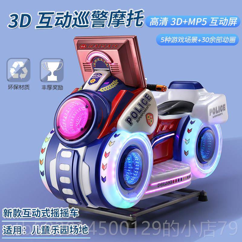 高档红新2025款儿童电动投币超市门口用摇商摇车宝宝网家用玩具瑶