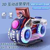 高档红新2025款 儿童电动投币超市门口用摇商摇车宝宝网家用玩具瑶