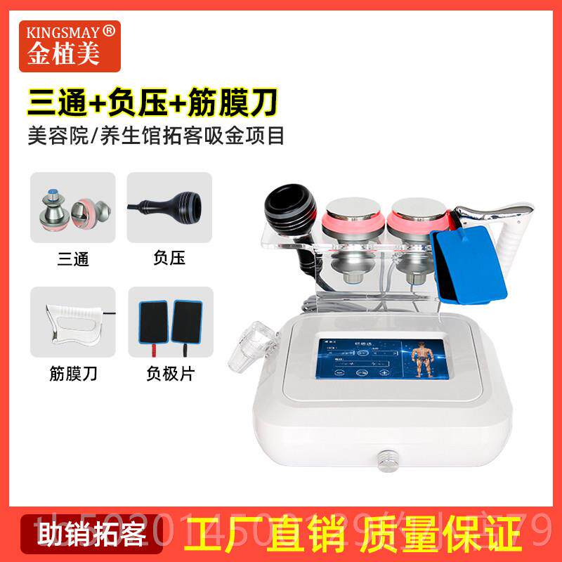 高档金植三美通大筋膜刀经络灸导养师生仪器肌肉放松生电物疏通拔