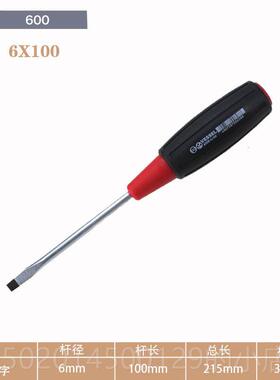 高档本进口essel日威威螺丝刀 一v/十字批 家用 电脑电维修拆器机