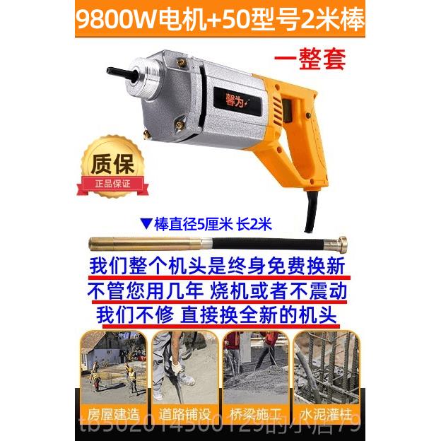 高档电220v混凝土振动棒二两相建筑工程工地用水震泥动棍手浇提振
