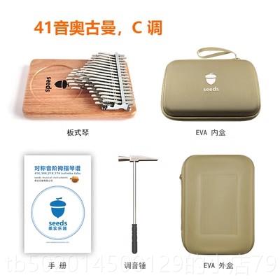 高档Seeds果实41音三层半音拇指琴卡林巴17音21音34手指琴音kalim