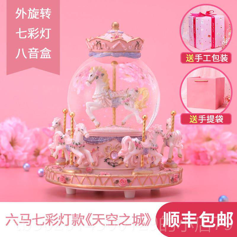 高档圣诞节孩子生日礼物女女十生8送女儿112的10岁5女童9水晶球71