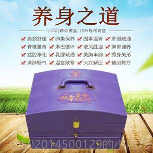 高档容精油套盒 全身通院用通美经络养生肾背部背 卵巢保养按摩开