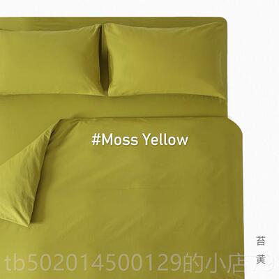 高档CASTE ARDE棉N水洗纯色全棉L新疆棉四件套被套+床单+G枕套 苔