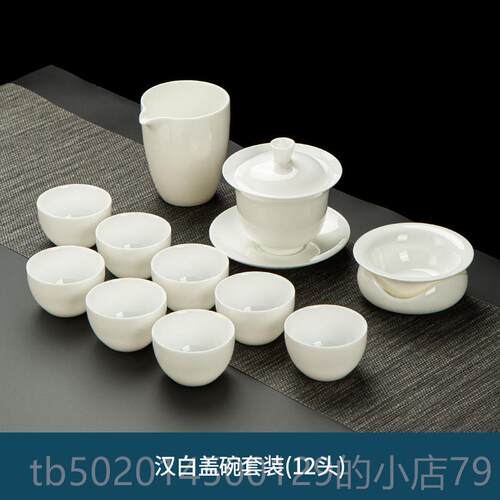 高档羊脂玉功夫白茶具套装家用客档厅轻奢泡办公室会客高瓷盖茶碗