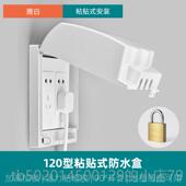 高档120型大号开 ??关黏式 防水118包插座浴室化妆室防盒溅盒地插