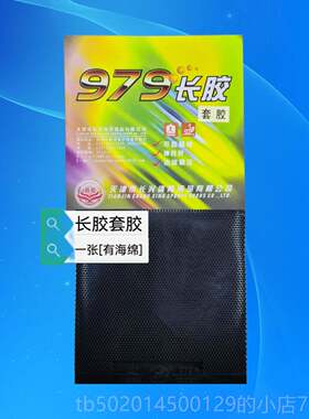 高档新品津三九999A 级乒乓球拍中小横生单支装拍直拍成品拍比学
