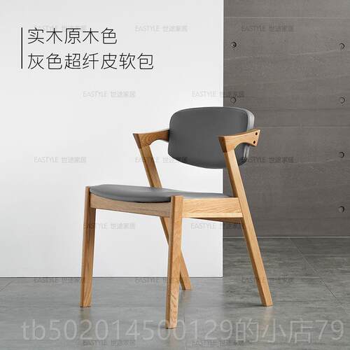 高档北欧约日现实木餐椅Z字椅式代布艺带软靠背椅电脑咖啡简休闲