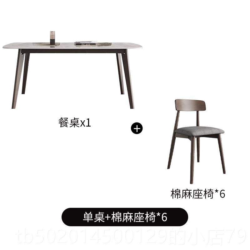 高档岩椅板约餐组合家用小户型现代简长方形实木饭桌轻奢北桌欧餐